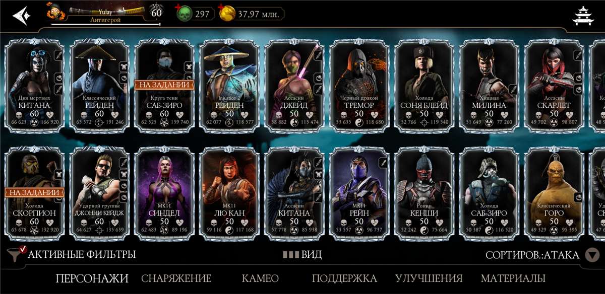 продажа аккаунта к игре Mortal Kombat X Mobile